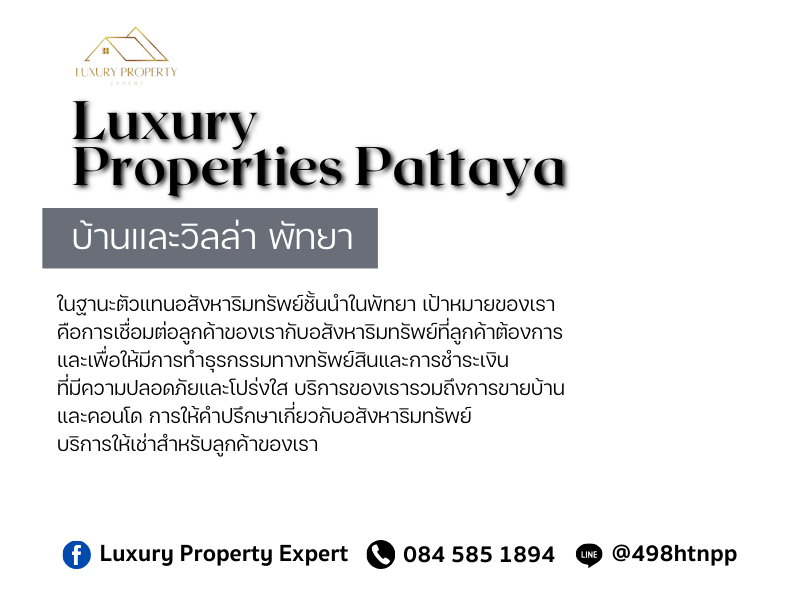 ตัวแทนอสังหาริมทรัพย์บ้านและวิลล่า พัทยา